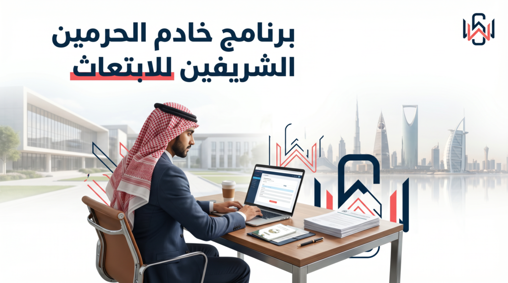 الجامعات الماليزية المعتمدة في برنامج خادم الحرمين للابتعاث 2026