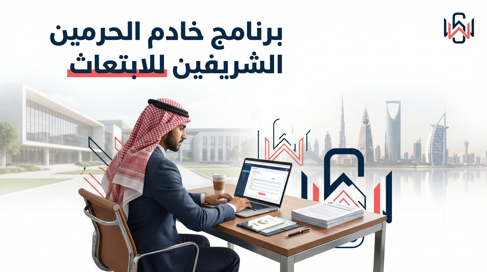 الجامعات الماليزية المعتمدة في برنامج خادم الحرمين للابتعاث 2026