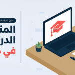 المنح الدراسية في ماليزيا